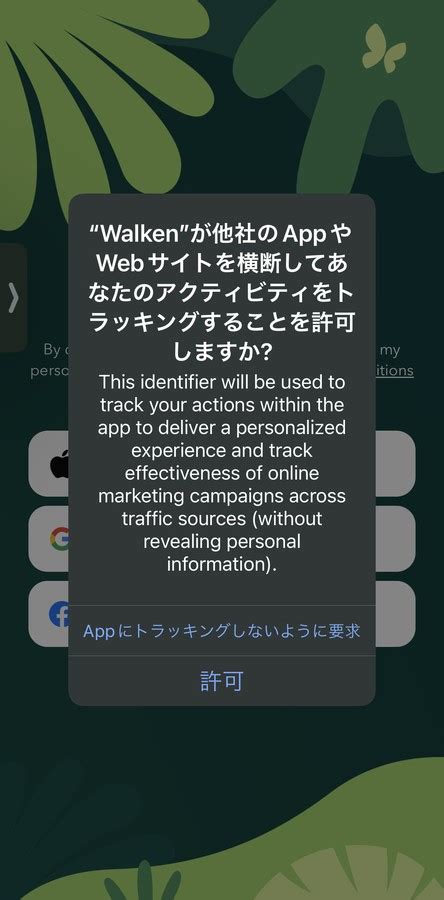 walken 始め方|【Walken】ほんわかMoveToEarnアプリ「ウォーケン .